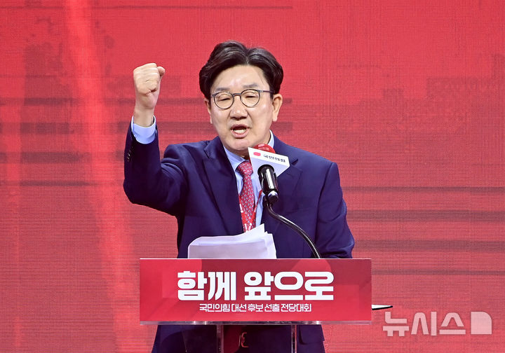 [고양=뉴시스] 국회사진기자단 = 3일 경기 고양 킨텍스에서 열린 국민의힘 대선 후보 선출 전당대회에서 권성동 원내대표가 인사말을 하고 있다. 2025.05.03. photo@newsis.com