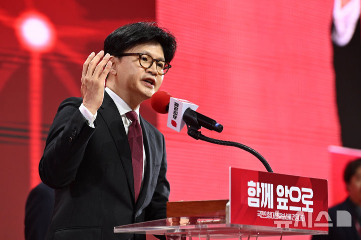 [고양=뉴시스] 고승민 기자 = 3일 경기 고양 킨텍스에서 열린 국민의힘 대선 후보 선출 전당대회에서 최종 탈락한 한동훈 후보가 승복연설을 하고 있다. (공동취재) 2025.05.03. photo@newsis.com
