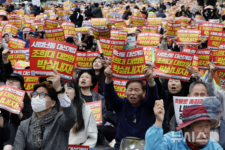 [서울=뉴시스] 최동준 기자 = 촛불행동이 3일 서울 서초구 대법원 인근에서 집회를 열고 대법원 규탄, 대선개입 중지를 촉구하고 있다. 2025.05.03. photocdj@newsis.com