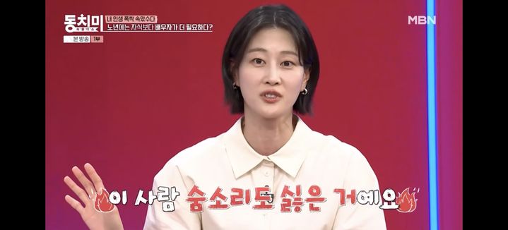 [서울=뉴시스] 이현이. (사진 = MBN '동치미' 캡처) 2025.05.04. photo@newsis.com *재판매 및 DB 금지