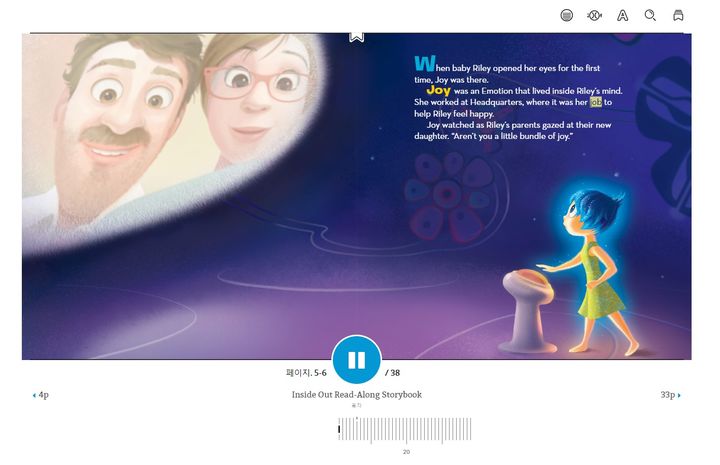 [양산=뉴시스] 따라 읽기 스토리 북 화면. (사진=양산시 제공) 2025.05.04. photo@newsis.com *재판매 및 DB 금지