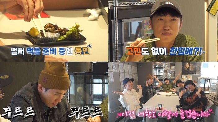 [서울=뉴시스] '독박투어3' 장동민. (사진 = 채널S, SK브로드밴드, K·star, NXT 제공) 2025.05.04. photo@newsis.com *재판매 및 DB 금지