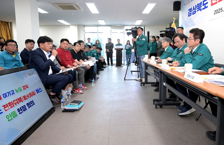 [안동=뉴시스] 지난 2일 안동 남후농공단지에서 이철우 도지사 주재로 '경상북도 전화위복(戰火爲福)버스' 현장 회의가 열리고 있다.(사진=경북도 제공) 2025.05.04 photo@newsis.com *재판매 및 DB 금지
