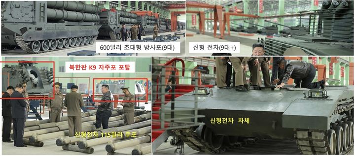 [서울=뉴시스] 구성 전차공장 신설 시설에서 기계화 장비 생산 본격화, (사진=유용원 의원실 제공) 2025.05.04. photo@newsis.com *재판매 및 DB 금지