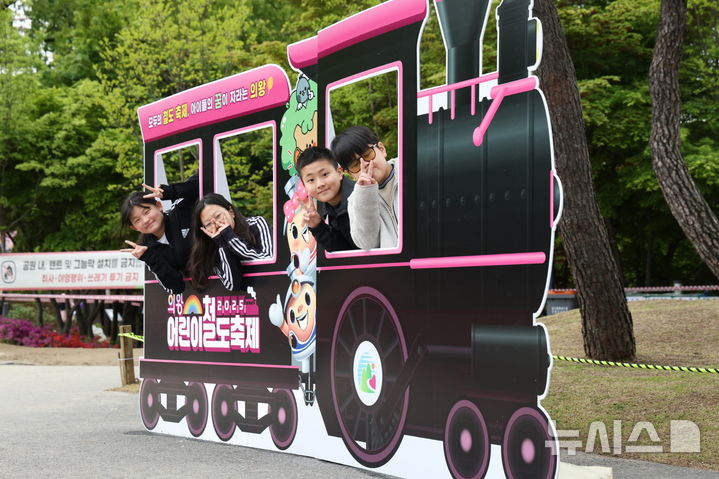 [의왕=뉴시스] 축제 참여 어린이들이 '기차 사진 존'에서 기념 촬영을 하며 즐거운 한때를 보내고 있다. (사진=의왕시 제공) 2025.05.04. photo@newsis.com
