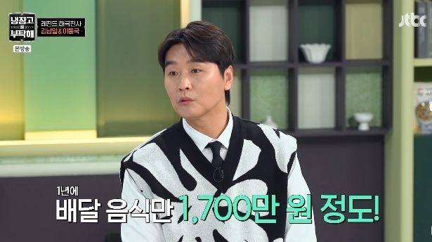 [서울=뉴시스] 이동국. (사진 = JTBC '냉장고를 부탁해' 캡처) 2025.05.04. photo@newsis.com *재판매 및 DB 금지