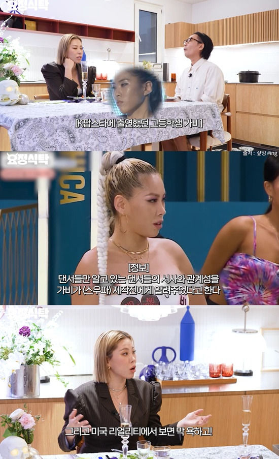 가비 "K팝스타 나간 적 있어…통편집 당했다"