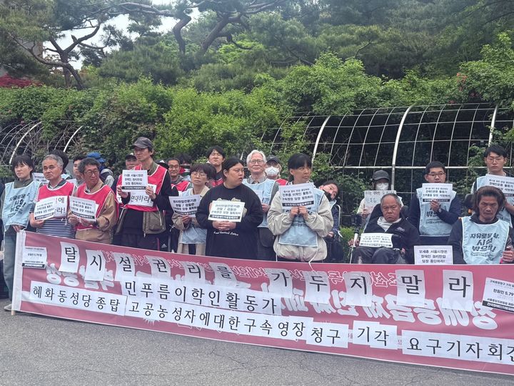 [서울=뉴시스] 이수정 기자=전국장애인차별철폐연대(전장연) 활동가 2명에 대한 영장실질심사가 5일 오후 2시 서울중앙지법에서 열리는 가운데, 전장연이 이에 앞서 기자회견을 열고 구속영장 청구 기각을 촉구하고 있다. 2025.05.05. crystal@newsis.com&nbsp; *재판매 및 DB 금지