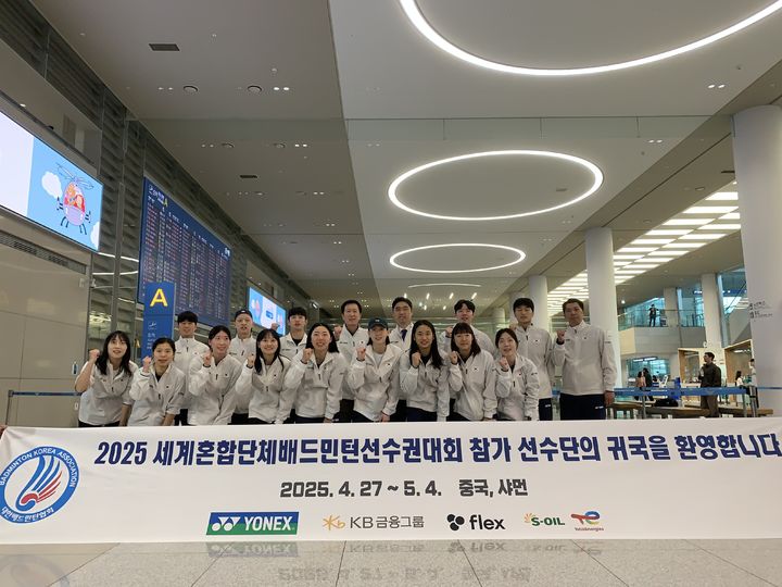 [서울=뉴시스] 한국 배드민턴 대표팀, 제19회 세계혼합단체선수권대회(수디르만컵) 준우승 이후 귀국. (사진=대한배드민턴협회 제공)&nbsp; *재판매 및 DB 금지