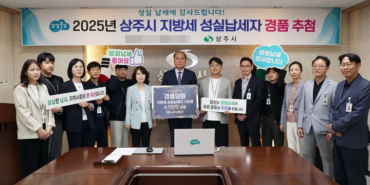 [상주=뉴시스] 성실납세자 경품 추첨. (사진=상주시 제공) 2025.05.05 photo@newsis.com *재판매 및 DB 금지