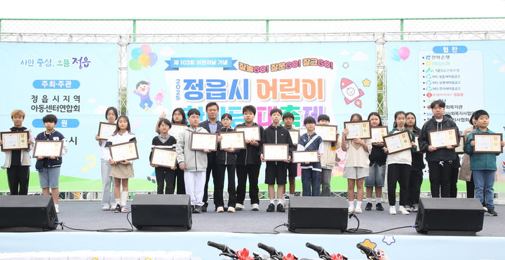 [정읍=뉴시스] 5일 정읍 제일고등학교 운동장에서 열린 정읍시의 '103회 어린이날' 기념행사, 봉사활동 등을 통해 모범이 어린이들이 정읍시표창을 받은 뒤 이학수 시장과 기념사진을 찍고 있다.&nbsp; *재판매 및 DB 금지