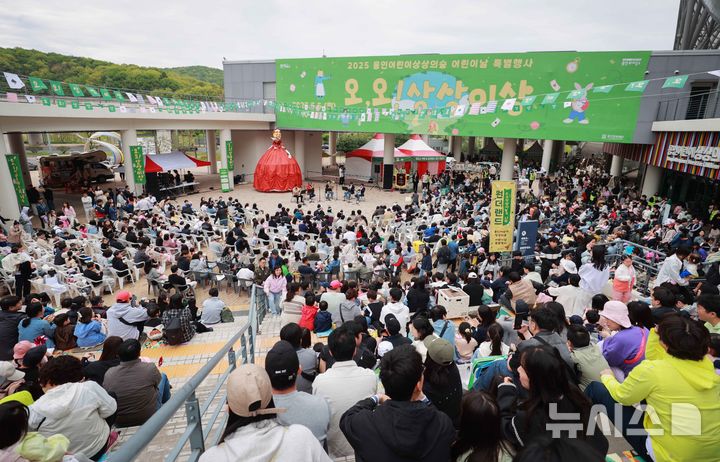 [용인=뉴시스]용인어린이상상의숲에서 5일 열린 어린이날 특별행사(사진=용인시 제공)2025.05.05.photo@newsis.com