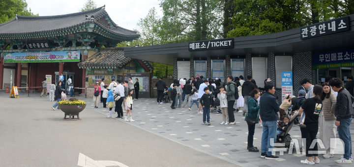 [전주=뉴시스] 김얼 기자 = 어린이날을 맞이한 5일 전북 전주시 전주동물원을 찾은 시민들로 매표소가 북적이고 있다. 2025.05.05. pmkeul@newsis.com