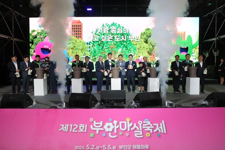 2025 제12회 부안마실축제 (사진=부안군 제공) *재판매 및 DB 금지