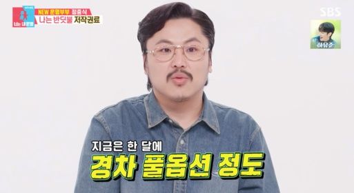 [서울=뉴시스] '동상이몽' 정중식. (사진 = SBS TV 캡처) 2025.05.06. photo@newsis.com *재판매 및 DB 금지