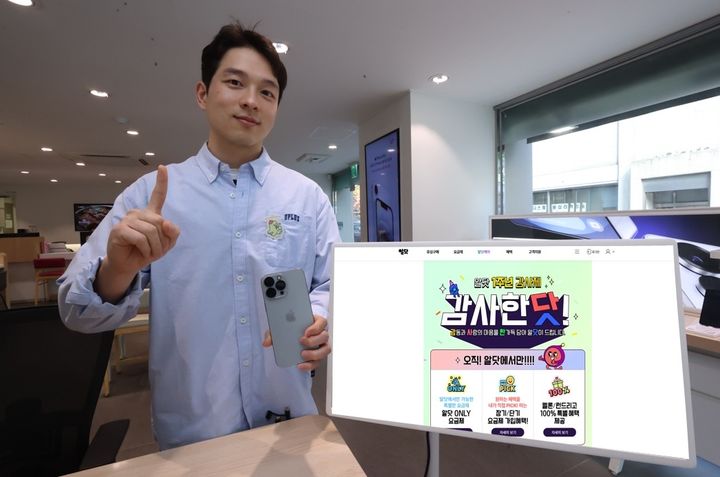 [서울=뉴시스] LG유플러스는 알뜰폰 플랫폼 '알닷'이 서비스 출시 1년 만에 30만명 가입자를 확보했다. (사진=LGU+ 제공) *재판매 및 DB 금지