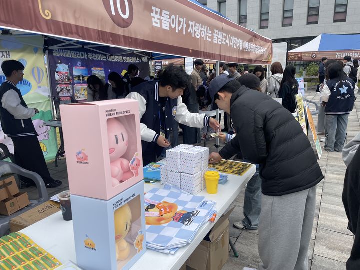 [대전=뉴시스]대전관광공사는 전국 축제장을 방문해 '찾아가는 대전관광 홍보관'을 운영하기로 했다. (사진=대전관광공사 제공) 2025. 05. 06 photo@newsis.com *재판매 및 DB 금지