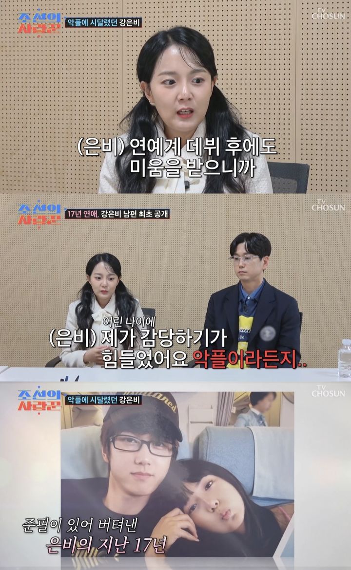 [서울=뉴시스] 지난 5일 방송된 TV조선 '조선의 사랑꾼'에서는 배우 강은비 부부가 새로운 사랑꾼으로 합류한 모습이 그려졌다. (사진=TV조선 '조선의 사랑꾼' 캡처) 2025.05.06. photo@newsis.com *재판매 및 DB 금지