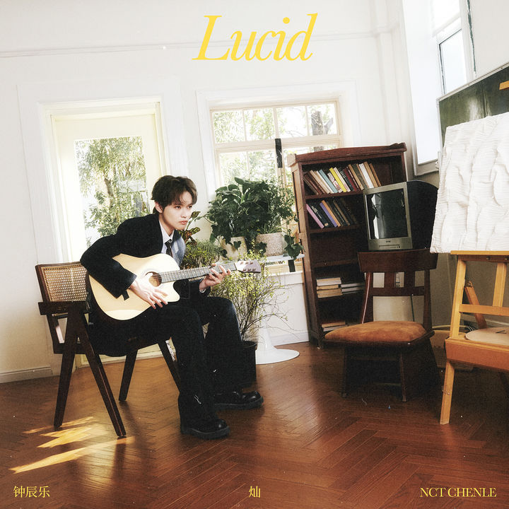 [서울=뉴시스] 그룹 '엔시티(NCT)' 천러의 중국 스페셜 앨범 '찬(灿/Lucid)'이 발매와 동시에 1위를 차지했다. (사진=SM엔터테인먼트 제공) 2025.05.06. photo@newsis.com *재판매 및 DB 금지