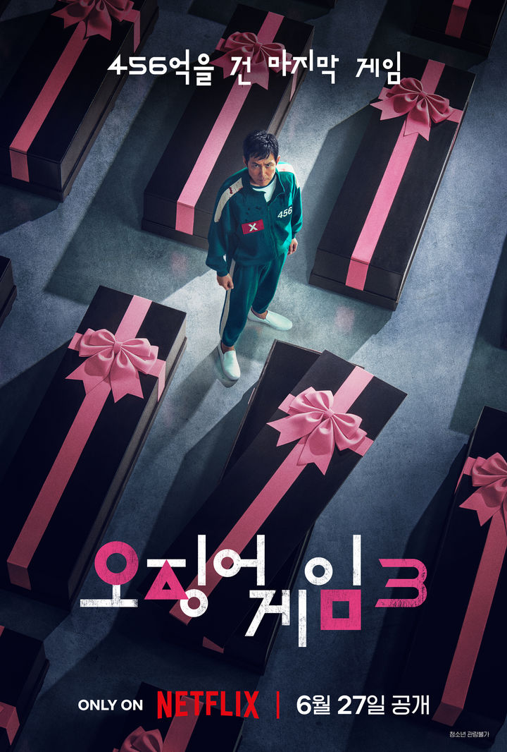 [서울=뉴시스] 넷플릭스 시리즈 '오징어 게임' 시즌3 포스터. (사진=넷플릭스 제공) 2025.05.06. photo@newsis.com *재판매 및 DB 금지