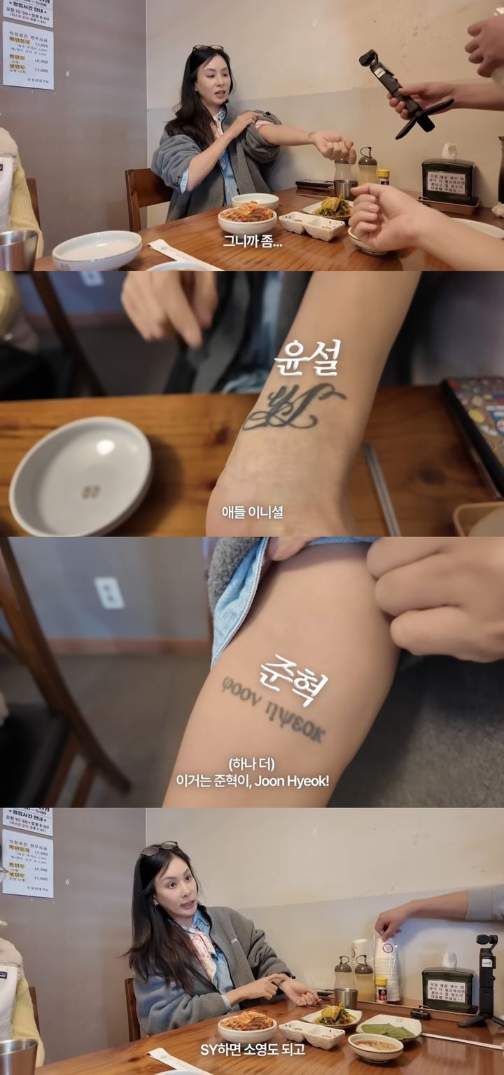 [서울=뉴시스] 지난 5일 유튜브 채널 '바로 그 고소영'이 공개한 영상. (사진=유튜브 채널 '바로 그 고소영' 캡처) 2025.05.07. photo@newsis.com *재판매 및 DB 금지