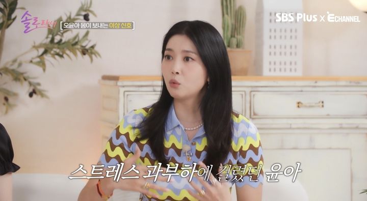 [서울=뉴시스] 오윤아. (사진= SBS Plus·E채널 '솔로라서' 캡처) 2025.05.07. photo@newsis.com *재판매 및 DB 금지