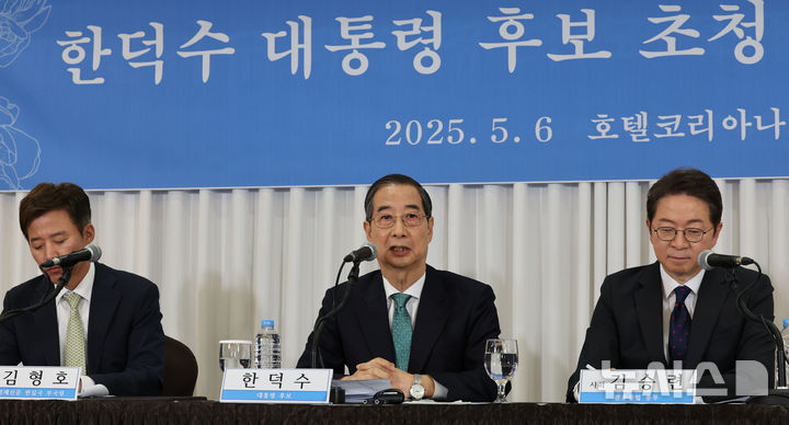 [서울=뉴시스] 국회사진기자단 = 한덕수 무소속 대선후보가 6일 서울 종로구 코리아나호텔에서 열린 '한덕수 대통령 후보 초청 관훈토론회'에서 패널의 질문에 답변하고 있다. 2025.05.06. photo@newsis.com