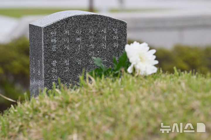 [광주=뉴시스] 이영주 기자 = 5·18민주화운동 45주기를 12일 앞둔 6일 오전 광주 북구 운정동 국립5·18민주묘지 내 5·18 당시 광주 최초 희생자 고(故) 김경철씨의 묘소 위에 추모객이 두고 간 국화 한 송이가 놓여있다. 2025.05.06. leeyj2578@newsis.com