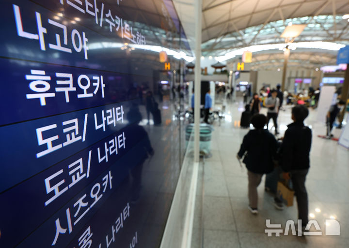 [인천공항=뉴시스] 황준선 기자 = 지난 5월 6일 인천국제공항 1터미널 출발층 전광판에 일본행 항공편이 안내되고 있다. 2025.05.06. hwang@newsis.com