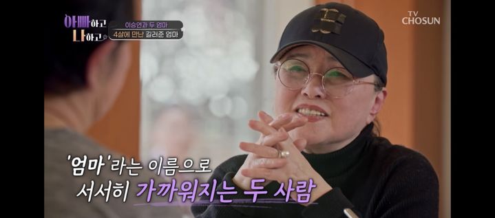 [서울=뉴시스] '아빠하고 나하고'. (사진 = TV조선 캡처) 2025.05.06. photo@newsis.com *재판매 및 DB 금지