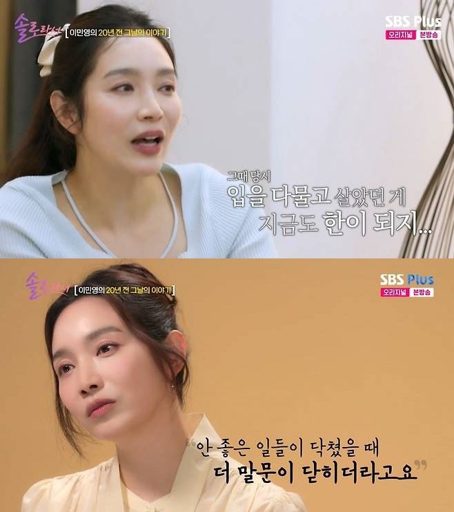 이민영