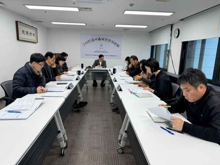 [서울=뉴시스] 시민감사옴부즈만위원회 회의(제32차). 2025.05.07. (사진=서울시 시민감사옴부즈만위원회 제공) *재판매 및 DB 금지