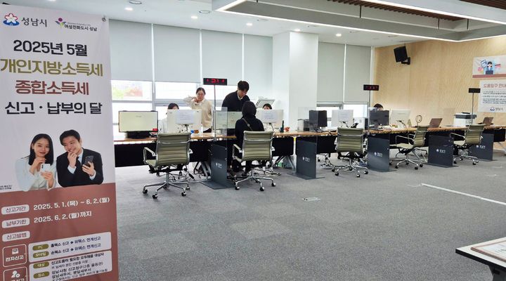 [성남=뉴시스] '원스톱 신고센터' 현장 모습. (사진=성남시 제공) 2025.05.07. photo@newsis.com *재판매 및 DB 금지