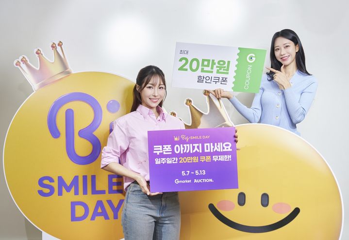 (사진=G마켓 제공) *재판매 및 DB 금지