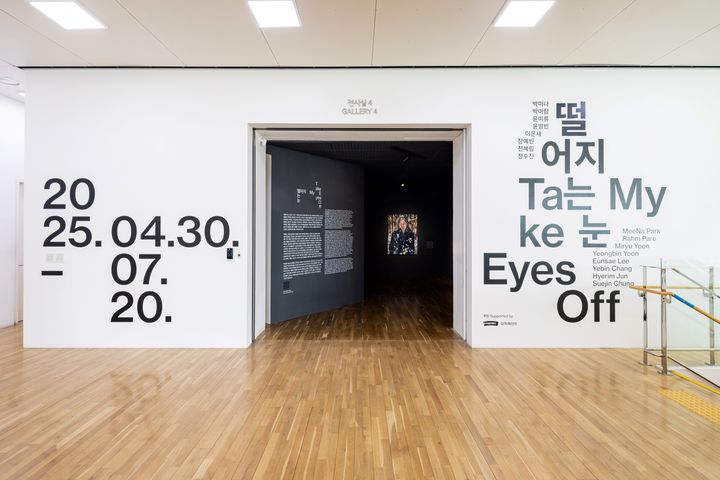 [서울=뉴시스]북서울미술관 ‘떨어지는 눈’ 전시관 모습.(사진=삼화페인트공업 제공) 2025.05.07. photo@newsis.com *재판매 및 DB 금지