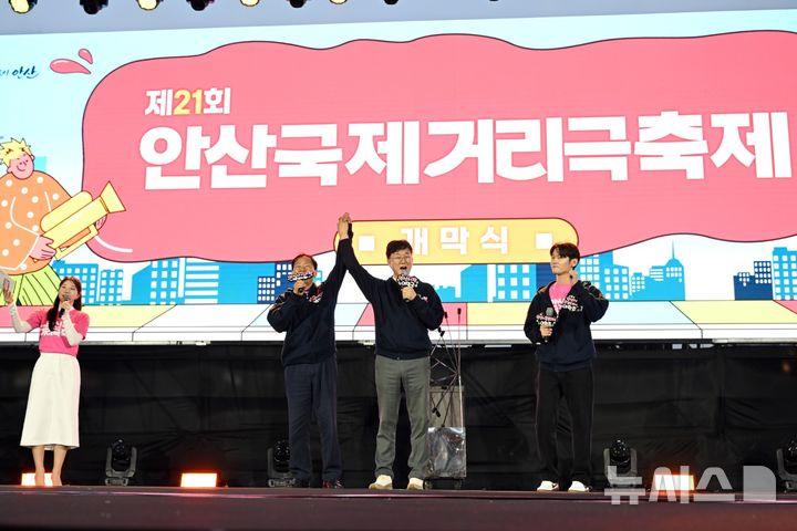 [안산=뉴시스]이민근 안산시장(오른쪽 두번째)이 박태순 안산시의회 의장(왼쪽 두번째)과 함께 안산국제거리극축제의 개막을 알리고 있다.(사진=안산시 제공)2025.05.07.photo@newsis.com