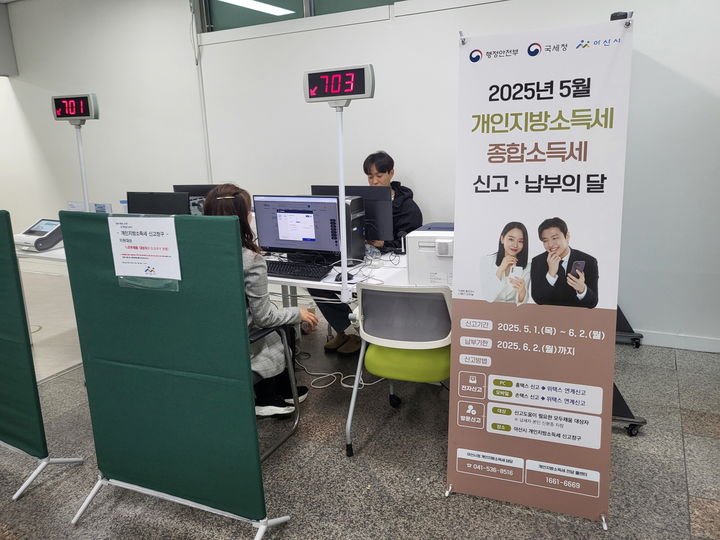 [아산=뉴시스] 충남 아산시가 시청 본관 1층 세무민원실 내 신고 창구를 운영하고 있다. (사진=아산시 제공) 2025.5.7 photo@newsis.com *재판매 및 DB 금지