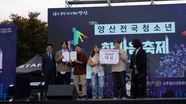 [양산=뉴시스] 24일 양산천 둔치에서 제19회 양산전국청소년한마음축제를 개최한다. 사진은 지난해 축제. (사진=양산시 제공) 2025.05.07. photo@newsis.com *재판매 및 DB 금지