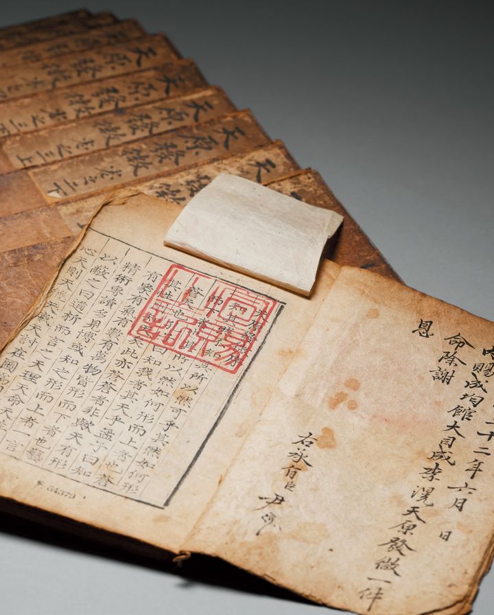 성균관대가 존경각(尊經閣) 최초의 귀중본 해제집을 발간했다. 사진은 퇴계 이황(李滉)의 내사본 '천원발미(天原發微)'. (사진=성균관대 제공) *재판매 및 DB 금지