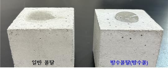 아세아시멘트는 DL이앤씨와 공동 연구를 통해 별도의 방수층 시공 없이도 모르타르 스스로 방수 기능을 갖춘 '고성능 방수용 모르타르'를 개발했다고 7일 밝혔다. (사진=아세아시멘트 제공) *재판매 및 DB 금지