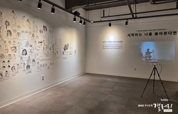 [부산=뉴시스] BNK부산은행은 부산 중구 신창동 BNK부산은행갤러리에서 5월의 향기를 담은 여러 전시회를 개최한다고 7일 밝혔다. (사진=부산은행 제공) 2025.05.07. photo@newsis.com *재판매 및 DB 금지