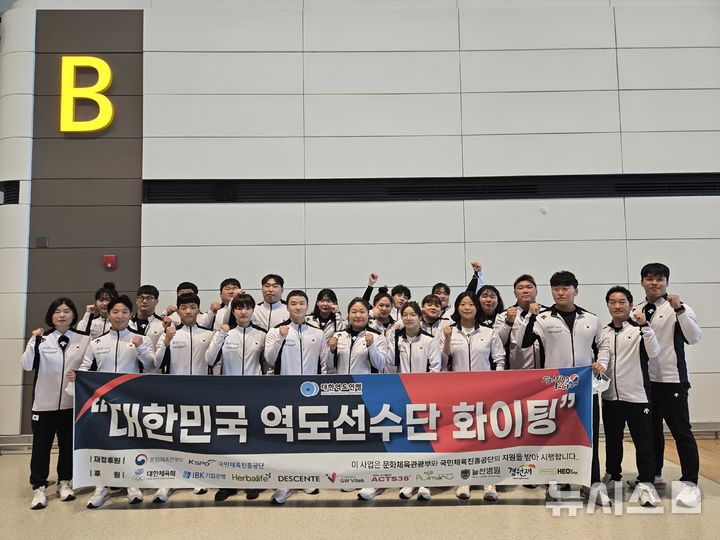 [서울=뉴시스]한국 역도국가대표팀 출국. (사진=대한역도연맹 제공)