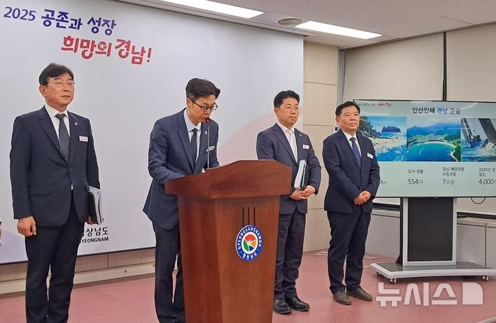 [창원=뉴시스]홍정명 기자=경남도 김상원 관광개발국장이 7일 오전 도청 프레스센터에서 남해 해양관광 활성화를 주제로 브리핑하고 있다.2025.05.07. hjm@newsis.com