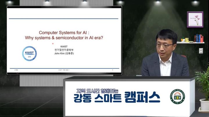 [서울=뉴시스] 지난해 강동 스마트캠퍼스 진행 모습. 2025.05.07 (사진 제공=강동구청) photo@newsis.com *재판매 및 DB 금지