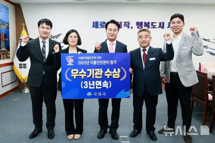 사천시, 식품안전관리 우수기관 3년 연속 선정…8번째 수상