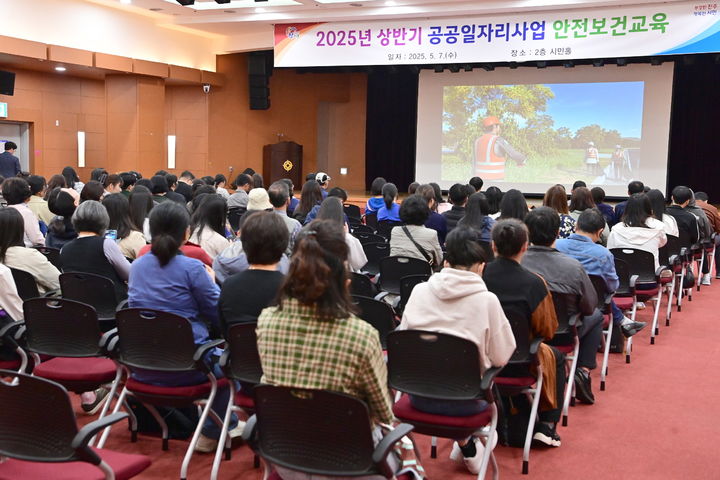 photo@newsis.com[진주=뉴시스]진주시, 2025년 상반기 공공일자리사업 안전보건 교육.(사진=진주시 제공).2025.05.07. *재판매 및 DB 금지