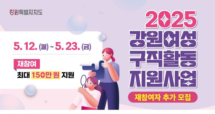 강원여성구직활동지원. *재판매 및 DB 금지