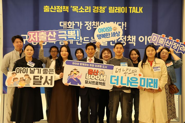 [대구=뉴시스] 대구 달서구 출생 캠페인. (사진=대구시 달서구 제공) 2025.05.07. photo@newsis.com&nbsp; *재판매 및 DB 금지