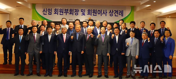 [서울=뉴시스] 대한건설협회 신임 회원부회장 및 회원이사 상견례 모습. 