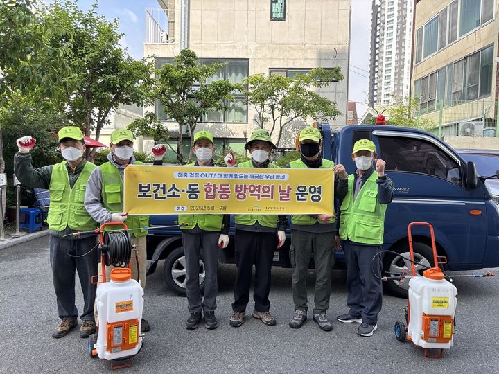 [대구=뉴시스] 대구 수성구는 '합동방역의 날'을 운영한다. (사진=대구 수성구 제공) 2025.05.07. photo@newsis.com *재판매 및 DB 금지